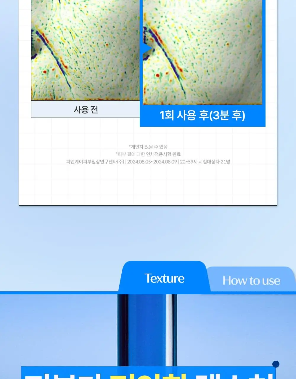 [코난 콜라보/진정1등] 클레어스 블루 유스 액티베이팅 드롭 50ml 한정기획 (+명탐정 코난 키링 랜덤 증정) 상세페이지 36